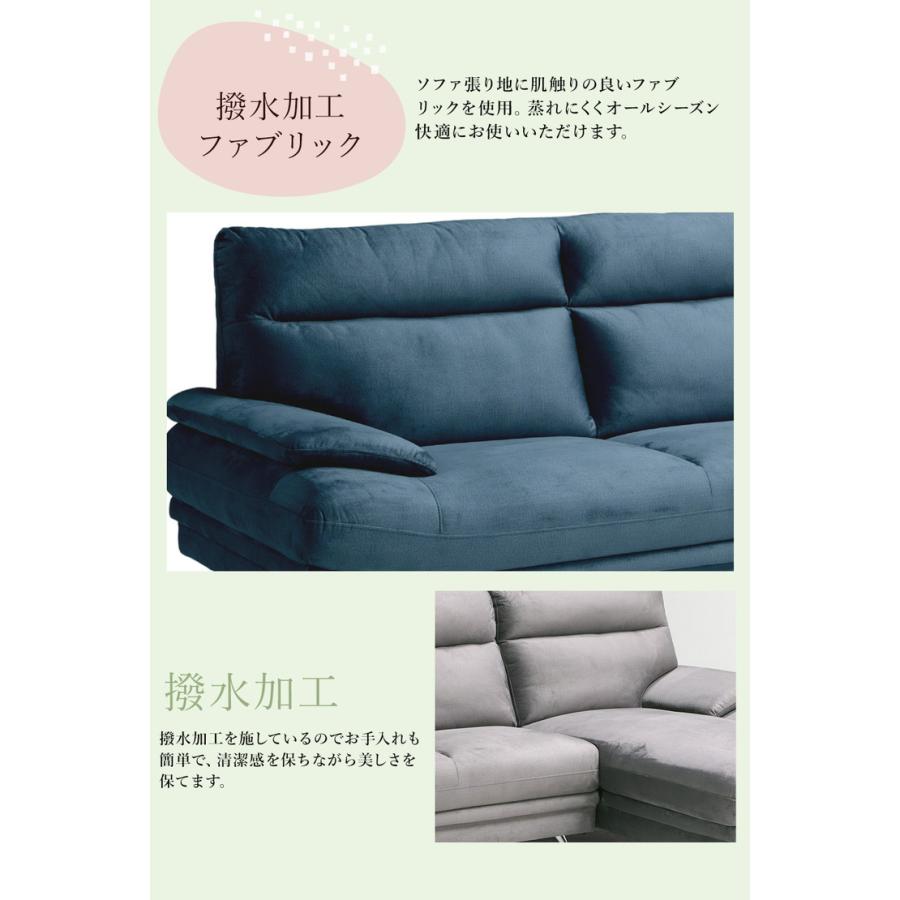 カウチソファ ソファセット L字ソファ 撥水加工 ファブリック 布張り