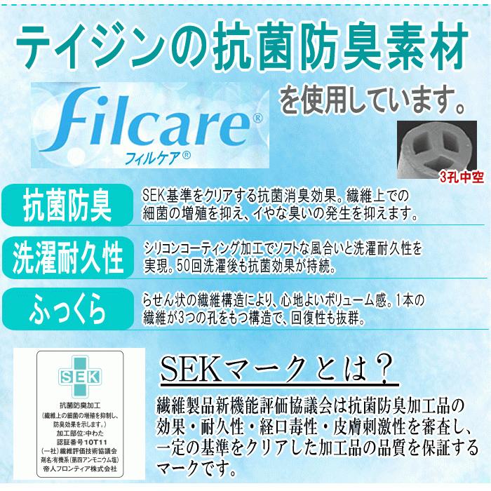掛布団 キング フィルケア 抗菌 防臭 洗える 掛けふとん TEIJIN