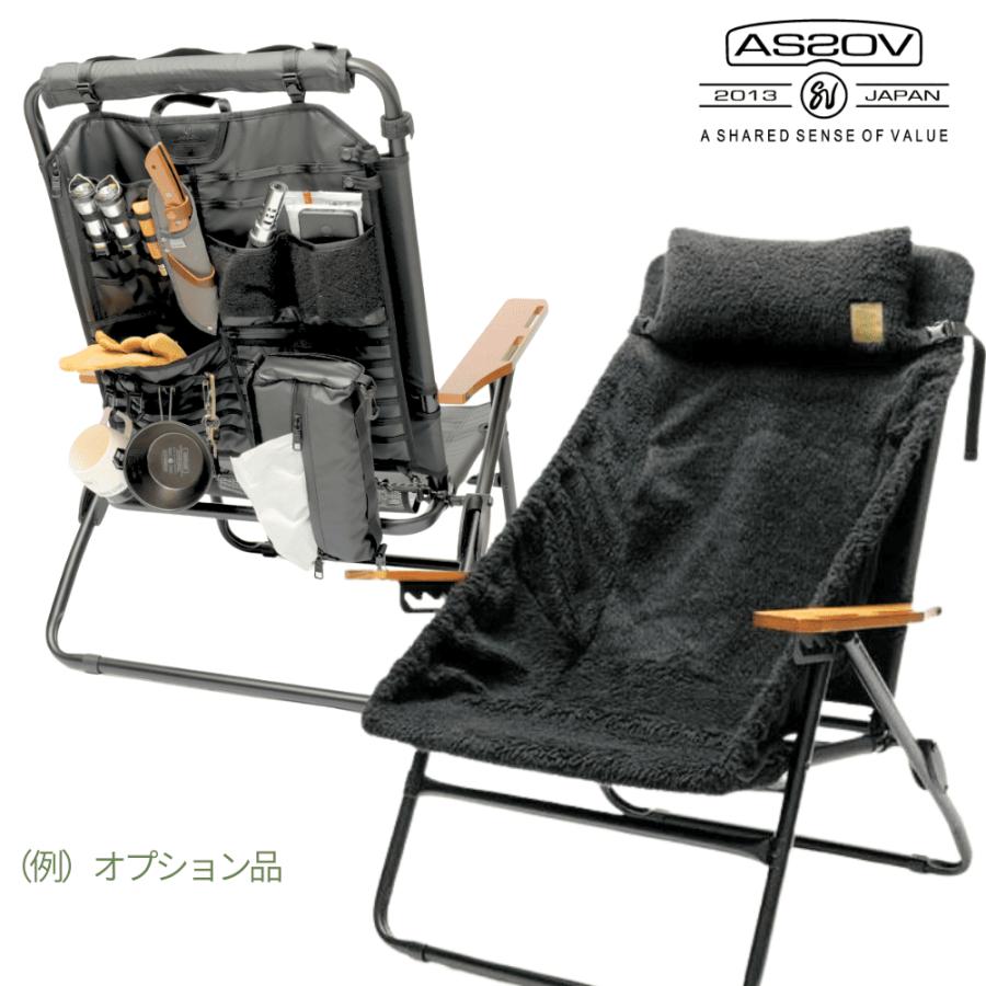 AS2OV アソッブ リクライニングローバチェア 楽天市場】アッソブ AS2OV
