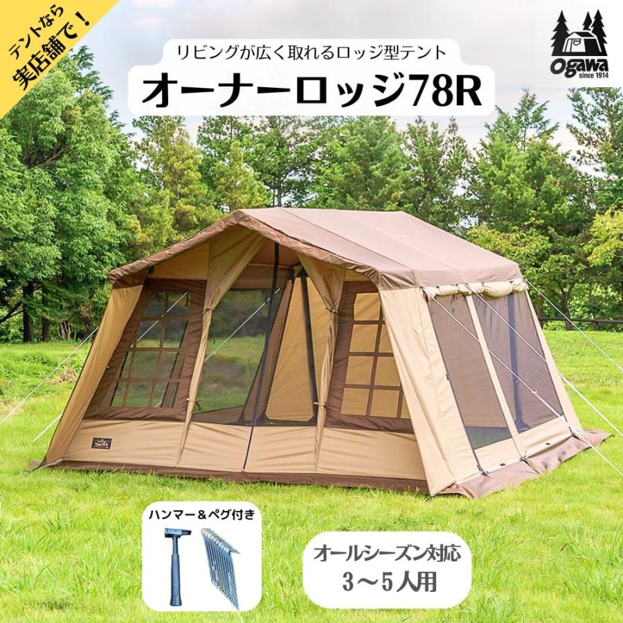 ogawa オガワ オーナーロッジ タイプ78R 2023年NEW : Liberty Base