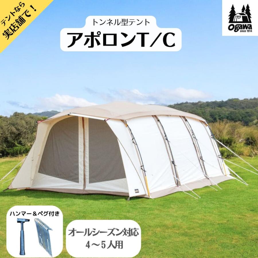ogawa オガワ アポロンT/C 2789 キャンパルジャパン テント : Liberty