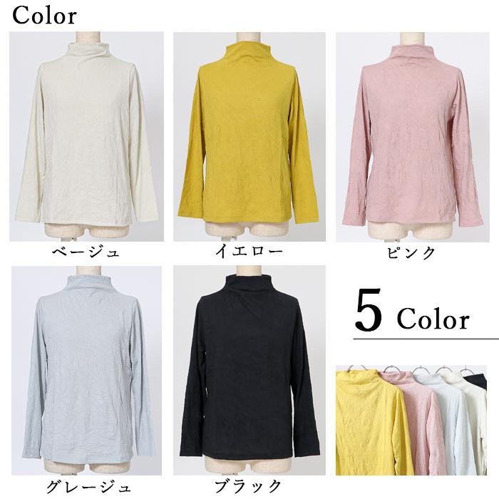 日本製 ワッシャー加工 ハイネック 長袖 春夏 オールシーズン