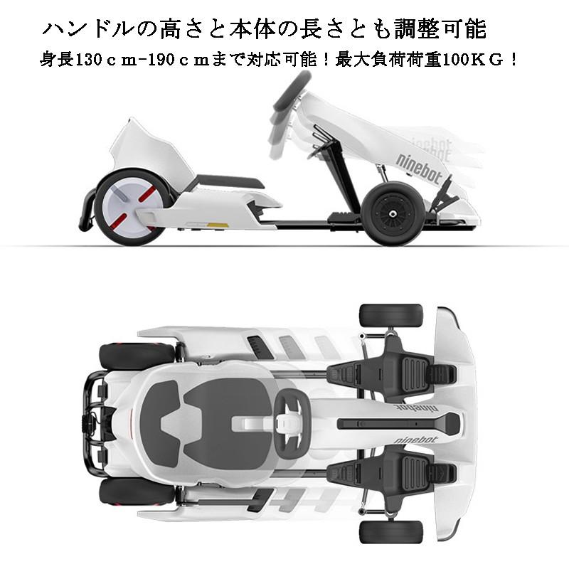 ナインボット ゴーカート キット バイ セグウェイ<Ninebot Gokart Kit