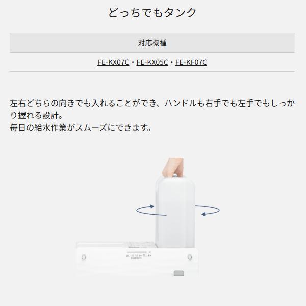 Panasonic（パナソニック） 加湿器 FE-KX07C-W ヒーターレス気化式