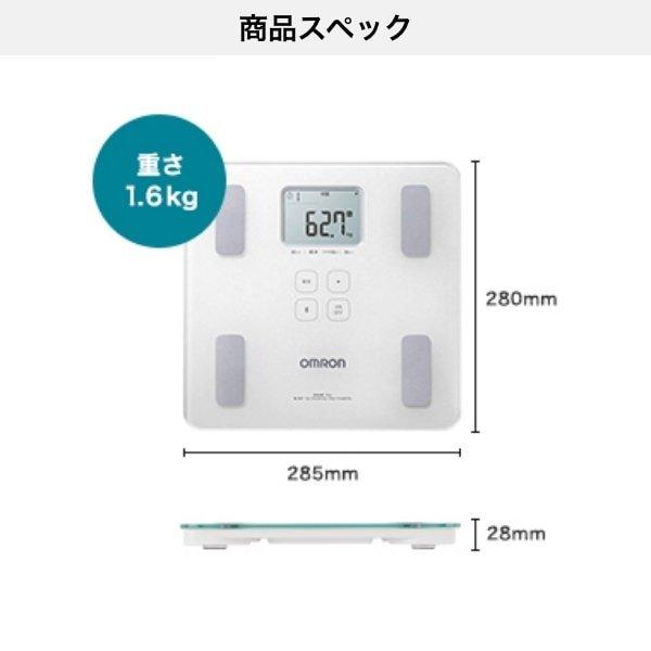 オムロン（OMRON） 体重体組成計 体重計 HBF-230T-SW シャイニー