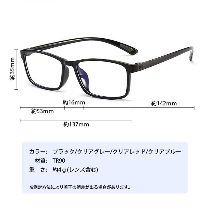 メガネ ブルーライトカット PC レディース メンズ 伊達眼鏡 軽量 UV