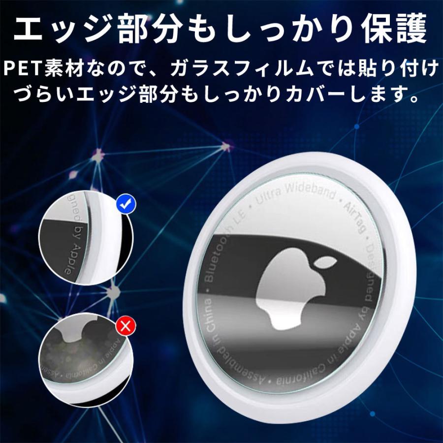 Apple AirTag フィルム 保護フィルム エアタグ 曲面対応 表面用4枚