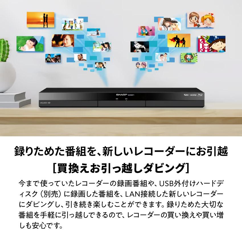 AQUOS ブルーレイレコーダー blu-rayレコーダー シャープ 2B-C10GW1