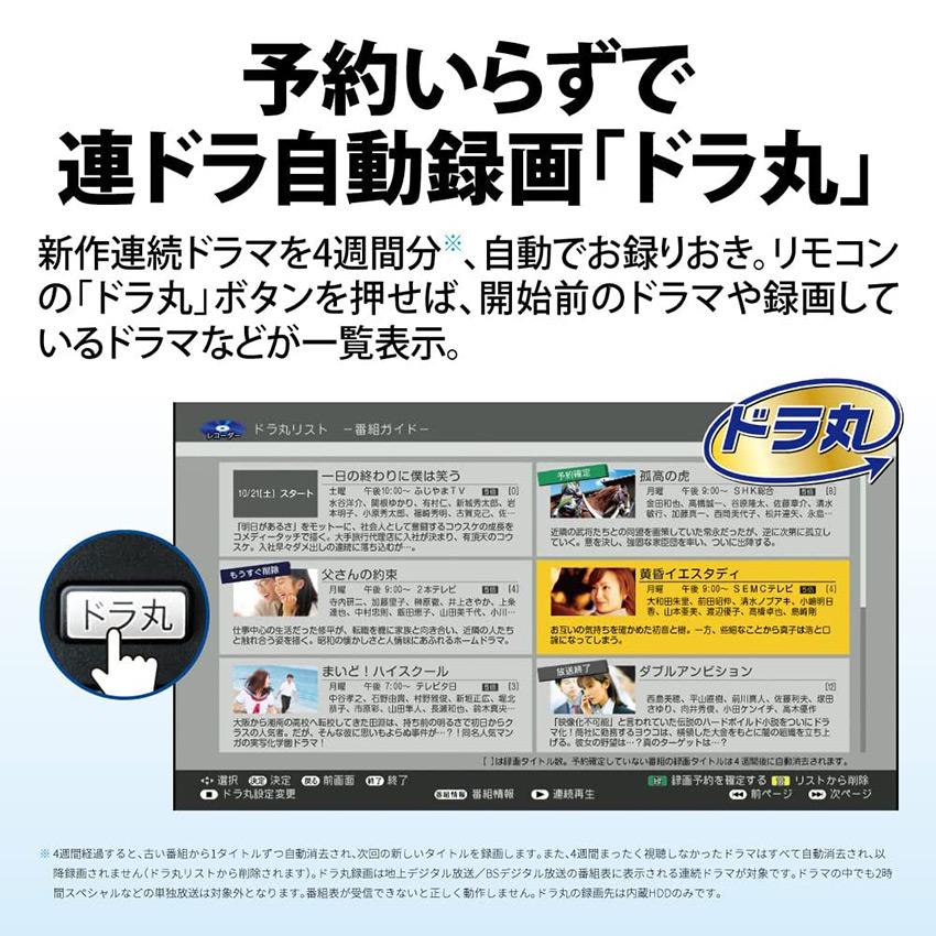 AQUOS ブルーレイレコーダー blu-rayレコーダー シャープ 2B-C10EW1