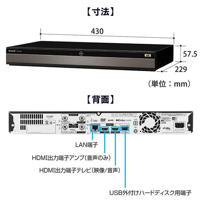 AQUOS ブルーレイレコーダー blu-rayレコーダー シャープ 4B-C10DW3