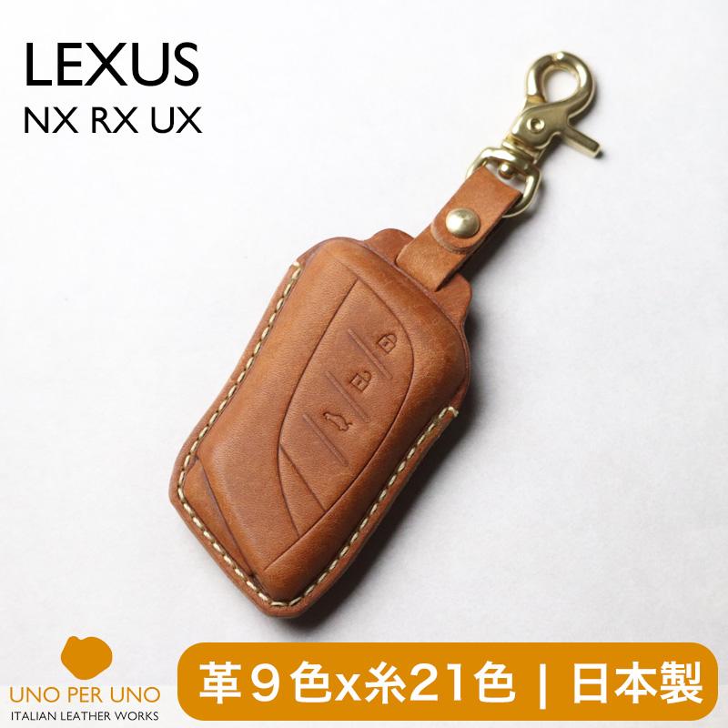 レクサス（LEXUS） NX RX UX 新型 測距システム スマートキーケース 本