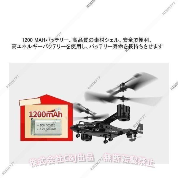 リモコンヘリ 大型 飛行機 ダブルプロペラ 高度維持 2.4GHz ラジコン