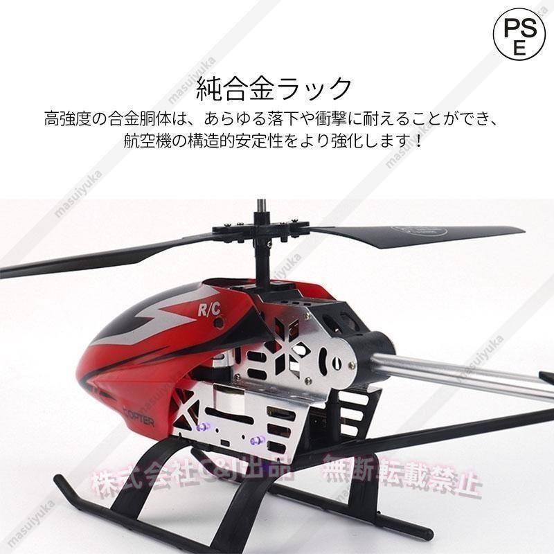 ラジコン飛行機 大型屋外 RC電動USB充電式 ラジコンヘリコプター 知育