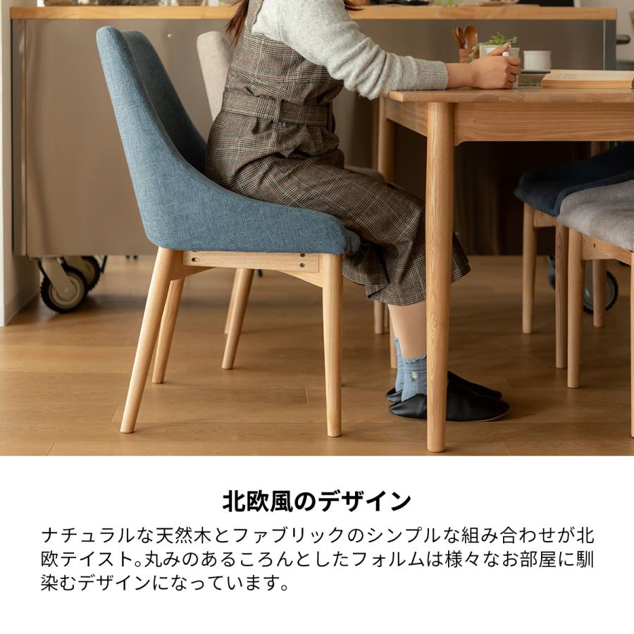 ダイニングチェア 北欧 おしゃれ アームレス ファブリック 布地 木製