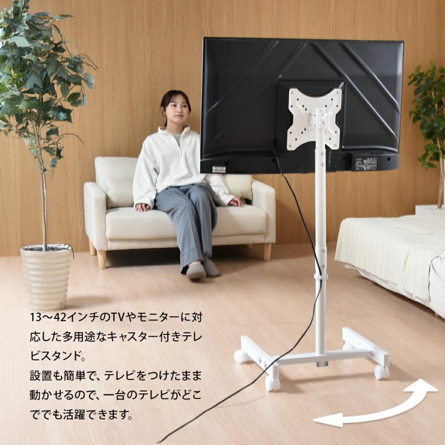 テレビ台 テレビスタンド キャスター付き 13-42型 高さ調節 90度回転