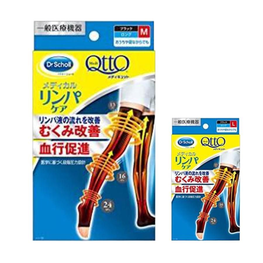 メディキュット（MediQttO） おうちでメディキュット 着圧ソックス 着