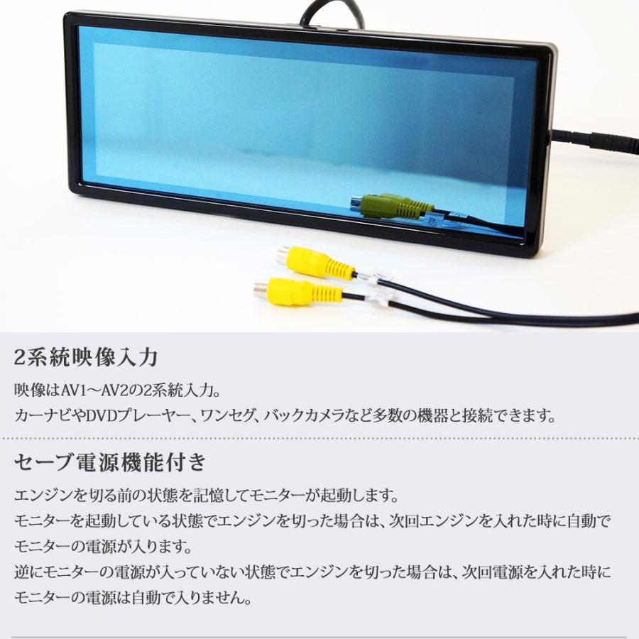 バックミラーモニター 9.1 インチ バックカメラセット 12V 24V 対応