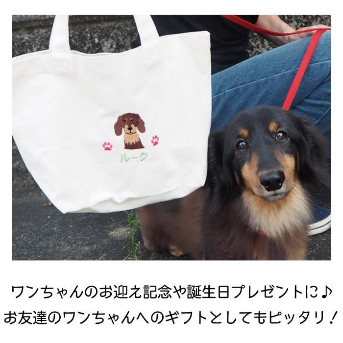 名入れおさんぽトートS チワワ ロングコート ブラックタン 刺繍 生成り