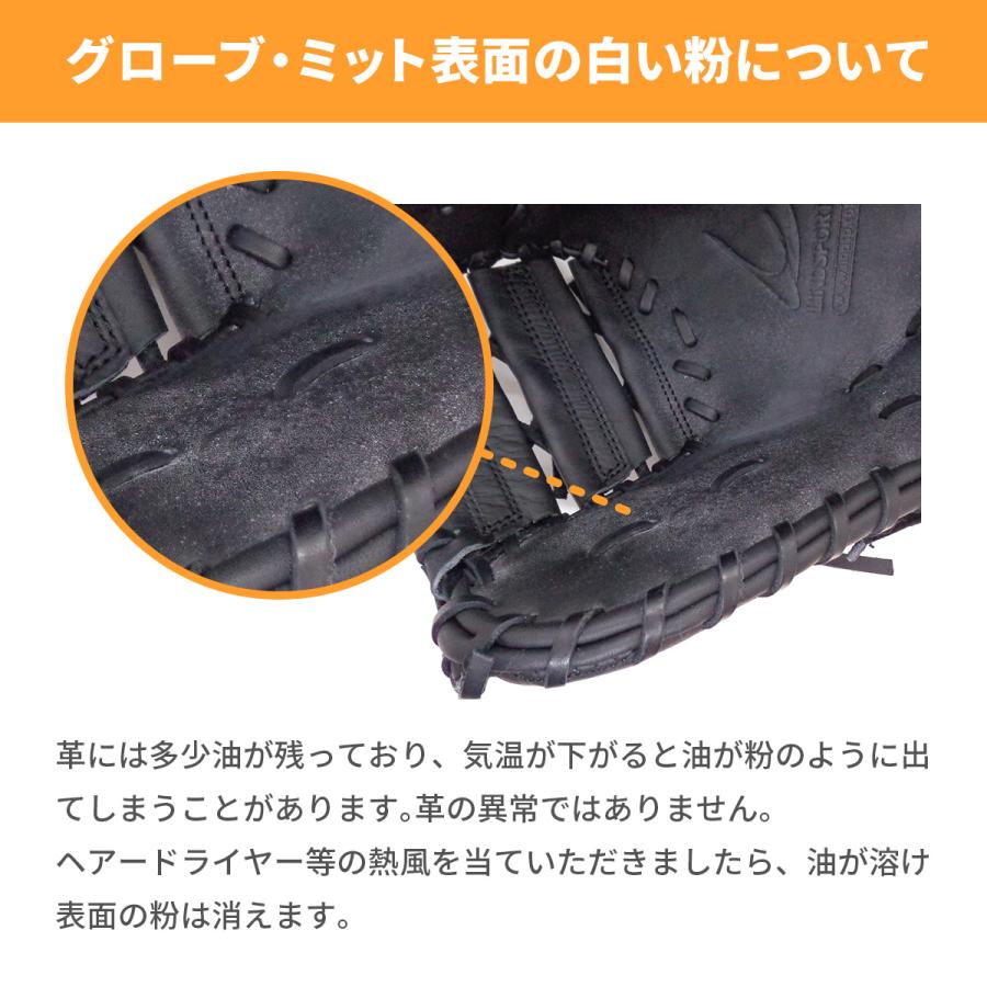 硬式用 北米ステアハイド 硬式ファーストミット ブラック オレンジ 右