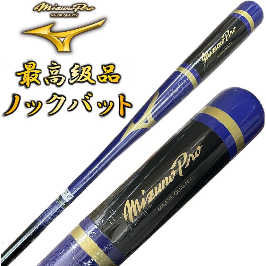 MIZUNO（ミズノ） パステルネイビー ミズノプロ 野球 木製 ノック
