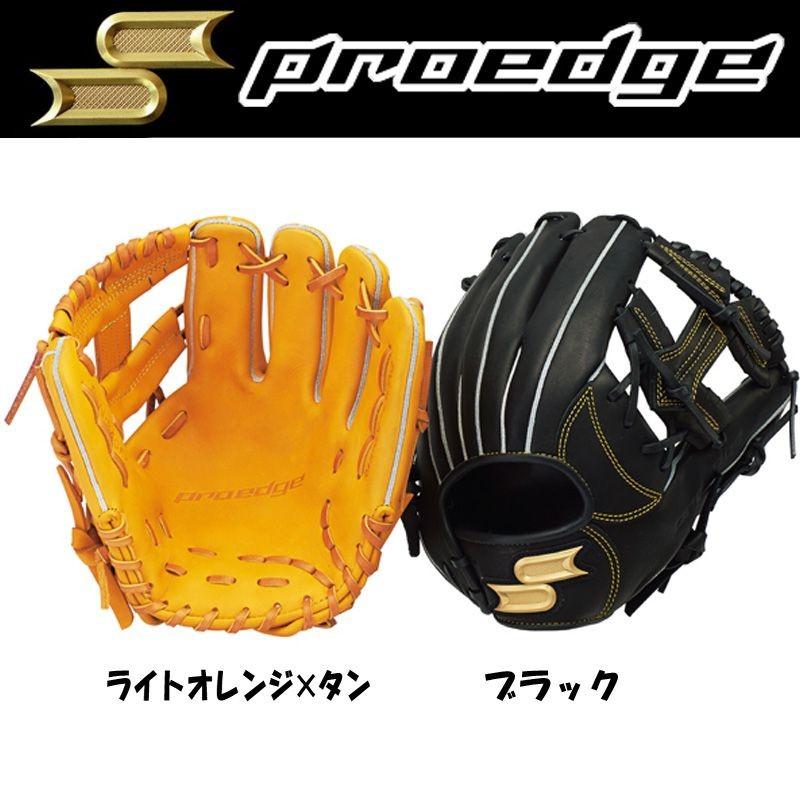 エスエスケイ（SSK） プロエッジ 野球 軟式グラブ/グローブ 内野手用
