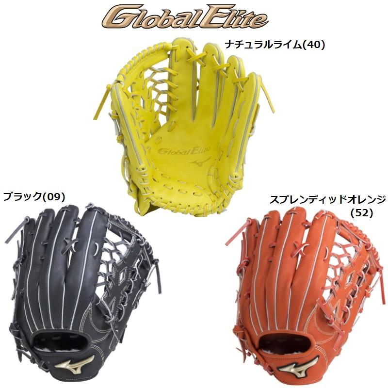 ミズノ)Global Elite限定カラー 硬式グローブ イエロー ミズノ)Global