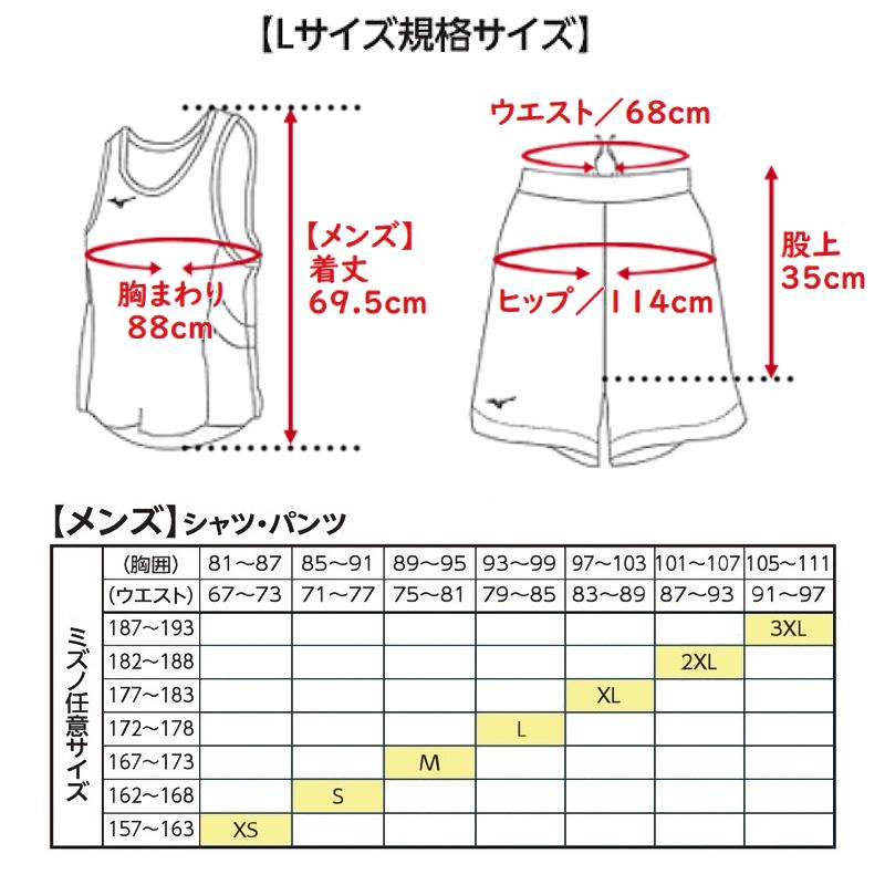 MIZUNO（ミズノ） ボクシング ゲームシャツ＆パンツ アマチュア