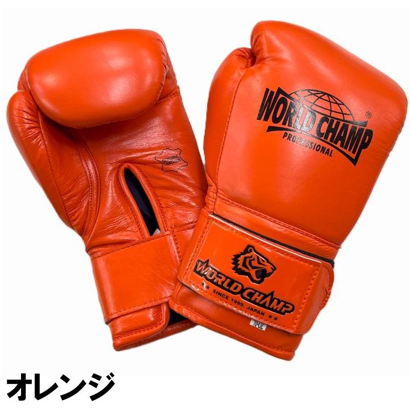 ワールドチャンプ ボクシング ボクシンググローブ 本革ボクシング