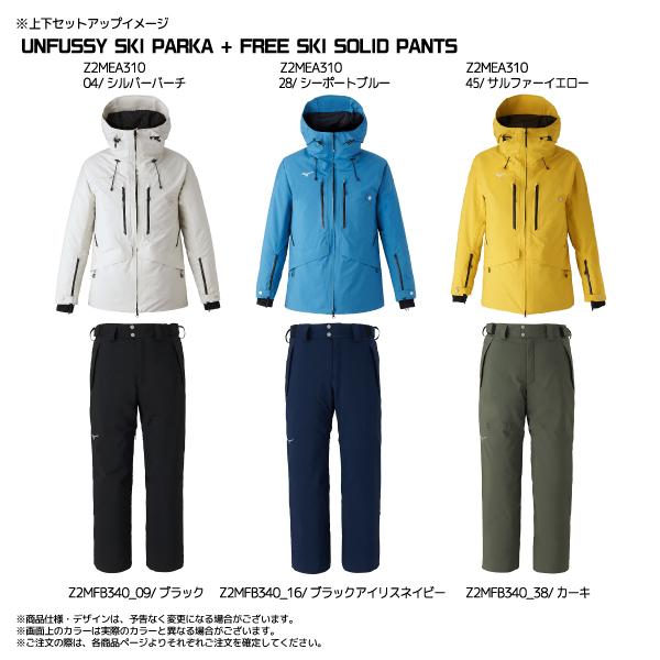 ミズノ UNFUSSY SKI PARKA サイズ L 希少色 ユニセックス｜ミズノ