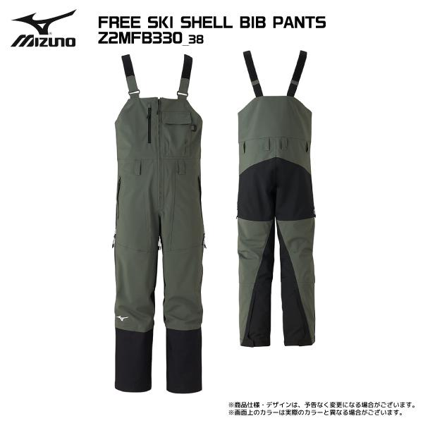 MIZUNO（ミズノ） 2025-26 FREE SKI SHELL BIB PANTS（フリースキー