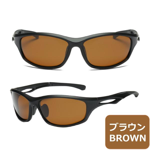 サングラス 偏光 メンズ スポーツ UVカット フィッシング 釣り ゴルフ