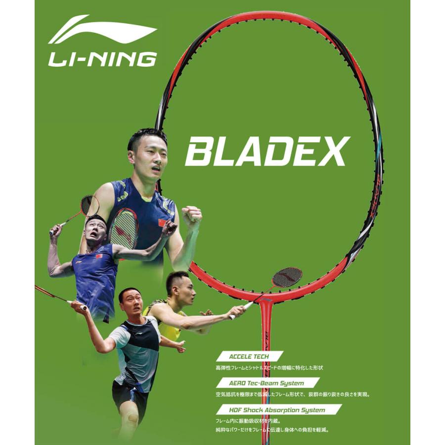 LI-NING BX800 BLADEX 800 鋒影 バドミントンラケット リーニン【日本