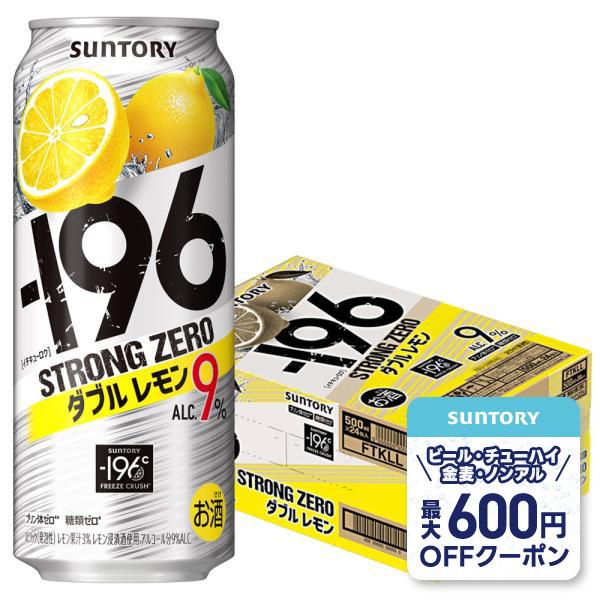 ー196 ＼先着 最大600円オフクーポン配布中／ あすつく サントリー