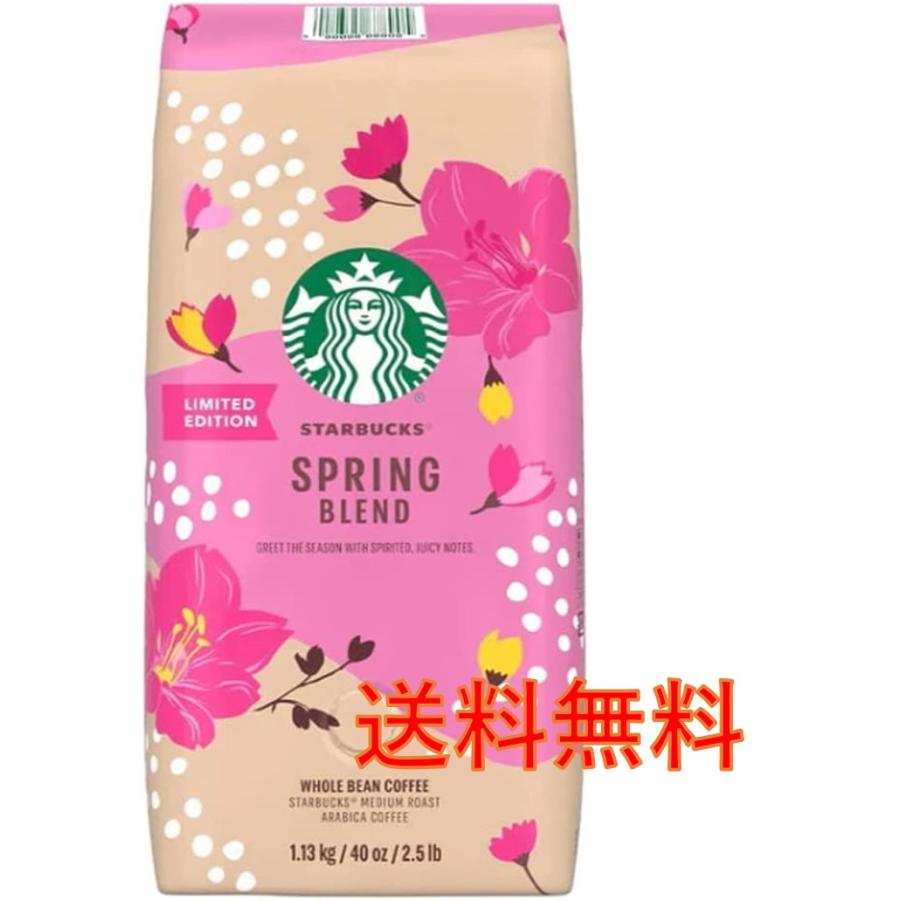 スターバックス（Starbucks Coffee） スプリング ブレンド コーヒー