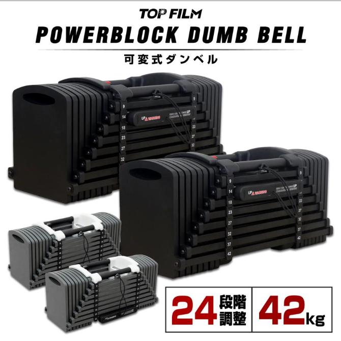 パワーブロック ダンベル 可変式 42kg 2個セット 24段階調節 : 小路