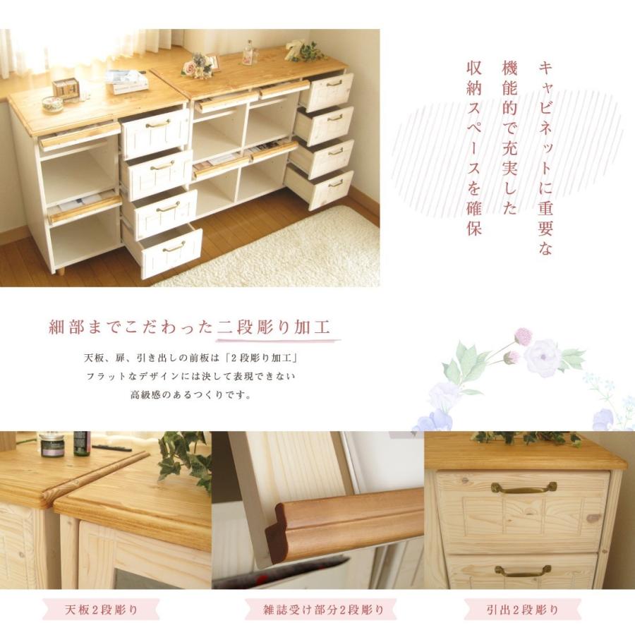 キャビネット おしゃれ 収納 可愛い ガラス フラップ 天然木 フレンチ