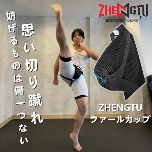 ZHENGTU ファールカップ ボクシング 格闘技 金的ガード PP製ファウル