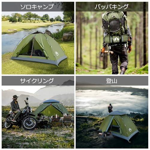 Night Cat 1人用テント ソロキャンプ 2人用テント 超軽量テント