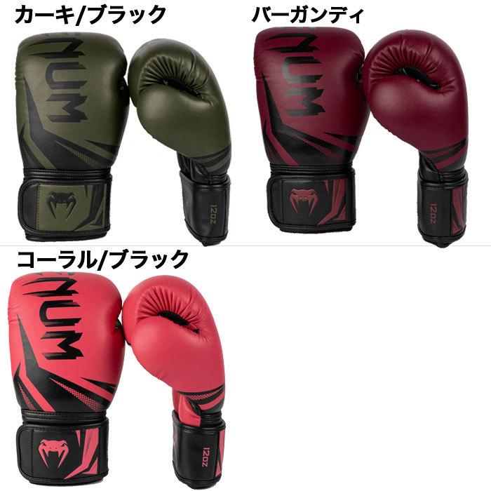 VENUM（ヴェヌム） ボクシング グローブ メンズ レディース 10オンス