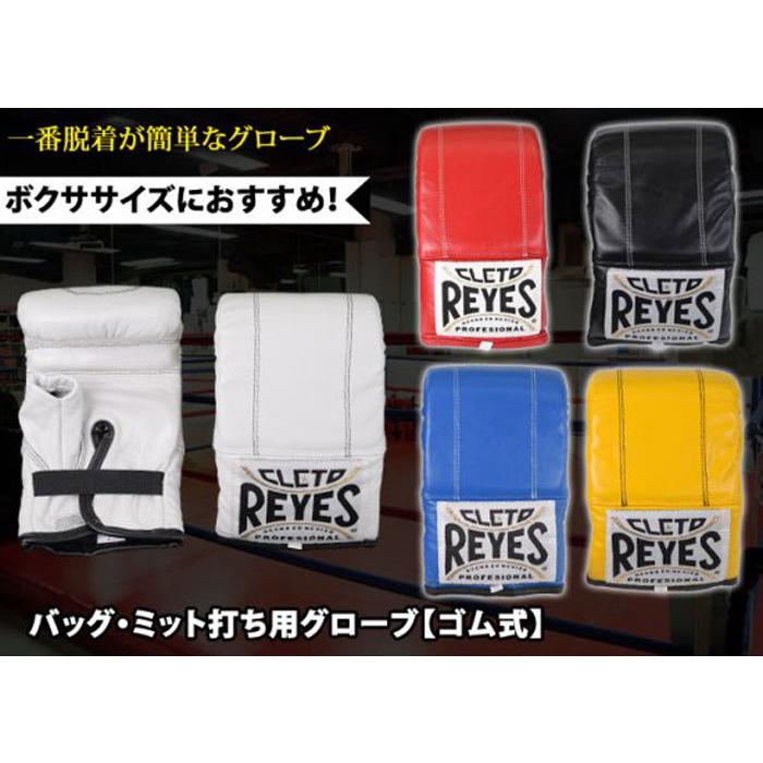 Reyes（レイジェス） グローブ パンチング ゴム式 メンズ レディース