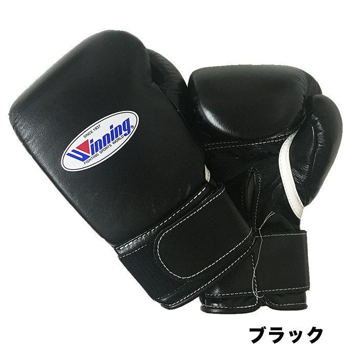 Winning（ウイニング） 受注生産 ボクシング グローブ マジックテープ