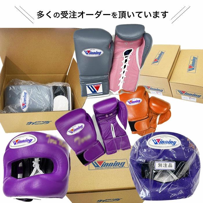 Winning（ウイニング） 受注生産 ボクシング グローブ マジックテープ