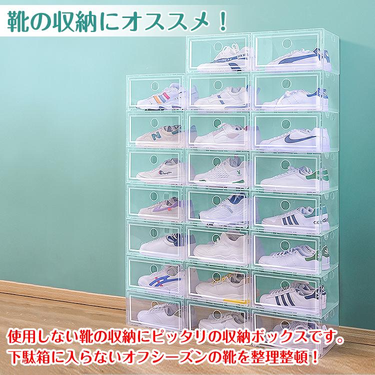 シューズボックス 2点セット クリア ボックス 収納BOX 靴箱 シューズ