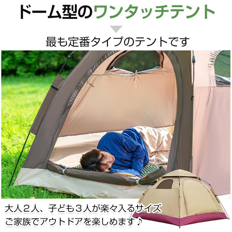 テント ワンタッチテント キャンプ ドーム 5人用 簡単設営 大型