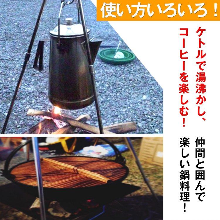 焚火スタンド 三脚スタンド トライポッド 吊り下げスタンド
