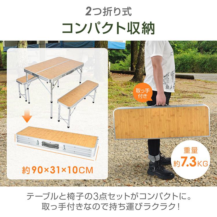 テーブルセット アウトドア レジャーテーブル 折りたたみ 高さ調節