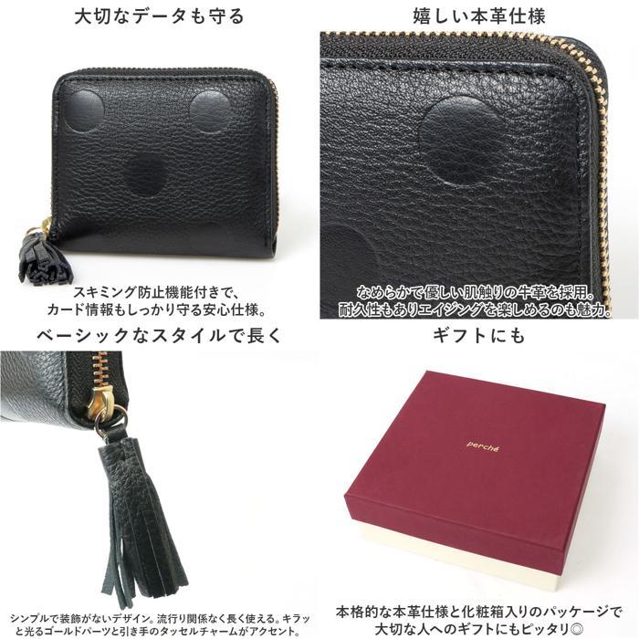 ☆ シルバー percheペルケ ドット型押しジャバラ・カードウォレット