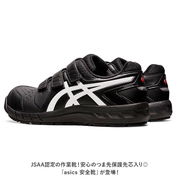 ☆ ブラックxホワイト 26cm asics 安全靴 cp112 アシックス CP112 作業