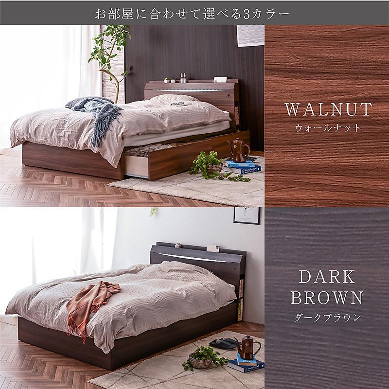 ARTTOWN ベッド シングル ベッドフレーム コンセン付き 収納付き LED
