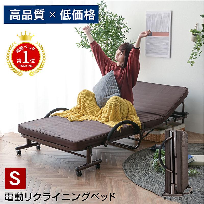 ARTTOWN 折りたたみベッド シングルベッド 電動ベッド 介護 向け